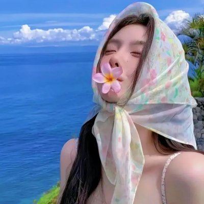 爱情面前谁怕谁